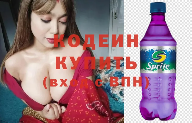 купить наркоту  Петушки  Кодеиновый сироп Lean Purple Drank 