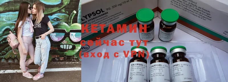 КЕТАМИН ketamine  Петушки 